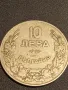 Монета 10 лева 1930г. Царство България Хан Крум за КОЛЕКЦИОНЕРИ 49475, снимка 3