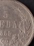 Сребърна монета 5 лева 1885г. КНЯЖЕСТВО БЪЛГАРИЯ ФЕРДИНАНД ПЪРВИ ЗА КОЛЕКЦИОНЕРИ 30475, снимка 3