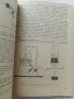 Изработване на саморъчни пособия по химия - И.Гълъбов,Б.Бончева, К.Томанов - 1962г., снимка 4
