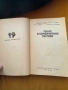 Кулинарни и домакински книги , снимка 8