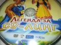 ЛЕГЕНДА ЗА СУ-ЛИНГ ДВД 1702251901, снимка 12