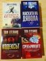 Книги на Том Егеланд, снимка 2