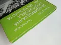 Индивидуална подготовка на футболиста - В.Ангелов,Н.Аладжов - 1973г., снимка 12