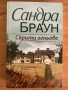 Продавам книги, снимка 2