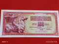 Банкнота ЮГОСЛАВИЯ много красива перфектно състояние непрегъвана за КОЛЕКЦИЯ 53977, снимка 1