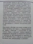 Вестниците на Христо Ботев - Юбилейно фототипно издание - 1976г., снимка 7