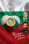 Ключодържател , снимка 2