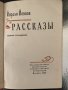 Йовков Йордан- Рассказы- Перевод с болгарского, снимка 2