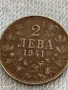 Рядка монета 2 лева 1941г. Царство България уникат за КОЛЕКЦИОНЕРИ 40018, снимка 1
