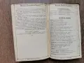 Кратък учебник за немски език-издание на Юлиус Гроос-1915г., снимка 18