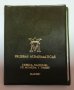 Сет Испания 1977 година - 3 разменни монети, Испания 1975 г., снимка 1 - Нумизматика и бонистика - 41760149