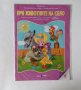 Неползвани съвременни детски книжки за оцветяване и рисуване, снимка 14