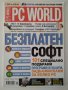 Колекция от списания PC WORLD, снимка 2