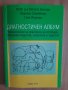 Диагностичен албум за логопеди,психолози,рес.учители!, снимка 1