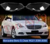 Капаци Фарове Мерцедес W221 Mercedes W221 2006 - 2009 S Class  Преди Фейслифт Стъкла Фарове Капаци, снимка 2