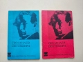 Септември - Гео Милев, снимка 1