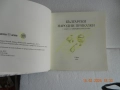 При баба и дядо на село. Празници и обичаи и други детски книги, снимка 11