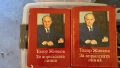 Тодор Живков книги, снимка 1