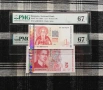 Сертифицирани банкноти 1951-2025 година PMG 55-67, снимка 4
