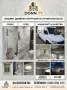 Вътрешни ремонти, къртене и реставрация на стари къщи - DONN 77, снимка 1