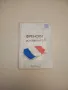 Френски. Основен курс. Част 1 – Матиас Лизе, снимка 1