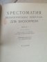 Школа за виолончело. Упражнения. Ноти. Гами. Учебници. Техника за лява ръка. Здравко Йорданов. Лот , снимка 11