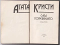 КНИГИ, снимка 14