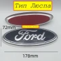 Форд Емблема Ford предна и задна - 113мм, 146мм, 150мм и 178мм, снимка 7