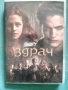 Здрач филм DVD , снимка 1