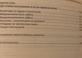 Дао На Здравето, Секса И Дълголетието - Даниъл Рийд, снимка 6