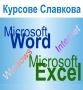 Компютърна грамотност начинаещи: Windows, Word, Excel и Internet, снимка 1