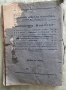 Физиогномия. София. 1929., снимка 8