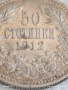 Сребърна монета 50 стотинки 1912г. Царство България Цар Фердинанд първи 26405, снимка 4