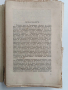 История на стария свьтъ 1937г ( том 2) Римъ, снимка 7