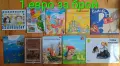 Детски книги с приказки , снимка 12