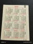 Старо календарче от соца 86г. за КОЛЕКЦИОНЕРИ 7125, снимка 4