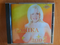 Сашка Васева-2005 , снимка 1