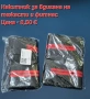 Фитнес аксесоари и оборудване/принадлежности за тренировка, снимка 13