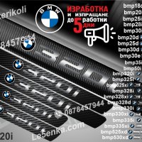 ПРАГОВЕ карбон BMW фолио стикери , снимка 13 - Аксесоари и консумативи - 39105586