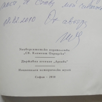 Книга Първите дами на Царска България - Цветана Кьосева 2010 г., снимка 2 - Други - 36054241