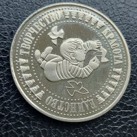 Юбилейна българска монета - 5 лв. 1988 г. - Детска асамблея, снимка 4 - Нумизматика и бонистика - 41142099