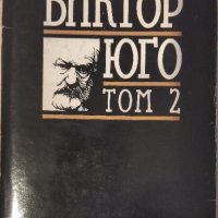 Булгаков/Цвайг/Гогол/Грин/Скот/Фокнър/Костер/Юго/Хемингуей/Лондон, снимка 8 - Художествена литература - 33944852