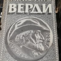 Книги част 2, снимка 7 - Специализирана литература - 41165327