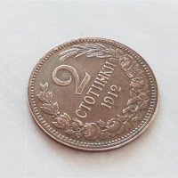 2 стотинки 1912 година БЪЛГАРИЯ монета за грейдване 2, снимка 4 - Нумизматика и бонистика - 42042934