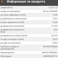 Мерцедес Спринтер (95-06) лагери колянов вал стандарт, снимка 4 - Части - 29458073