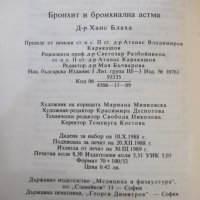 Книга "Бронхит и бронхиална астма - Ханс Блаха" - 136 стр., снимка 9 - Специализирана литература - 44351434