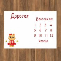 Платно за месечинка , снимка 8 - Други - 38756707