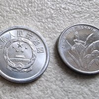 Китай . 2 фена и 1 юан., снимка 5 - Нумизматика и бонистика - 44272130