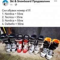 Ски обувки с размери от 39-48!!!, снимка 7 - Зимни спортове - 39449317