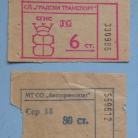 Стари билети за градски транспорт, снимка 1 - Колекции - 40037538